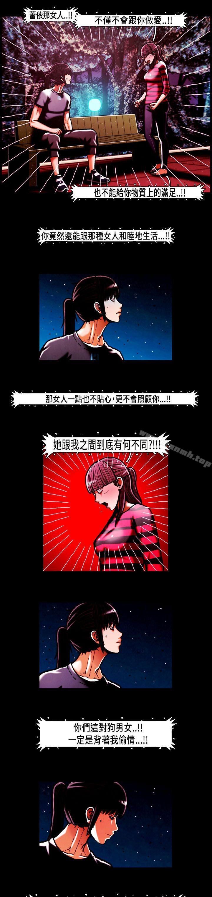 TEAMPLAY(完结)第48话