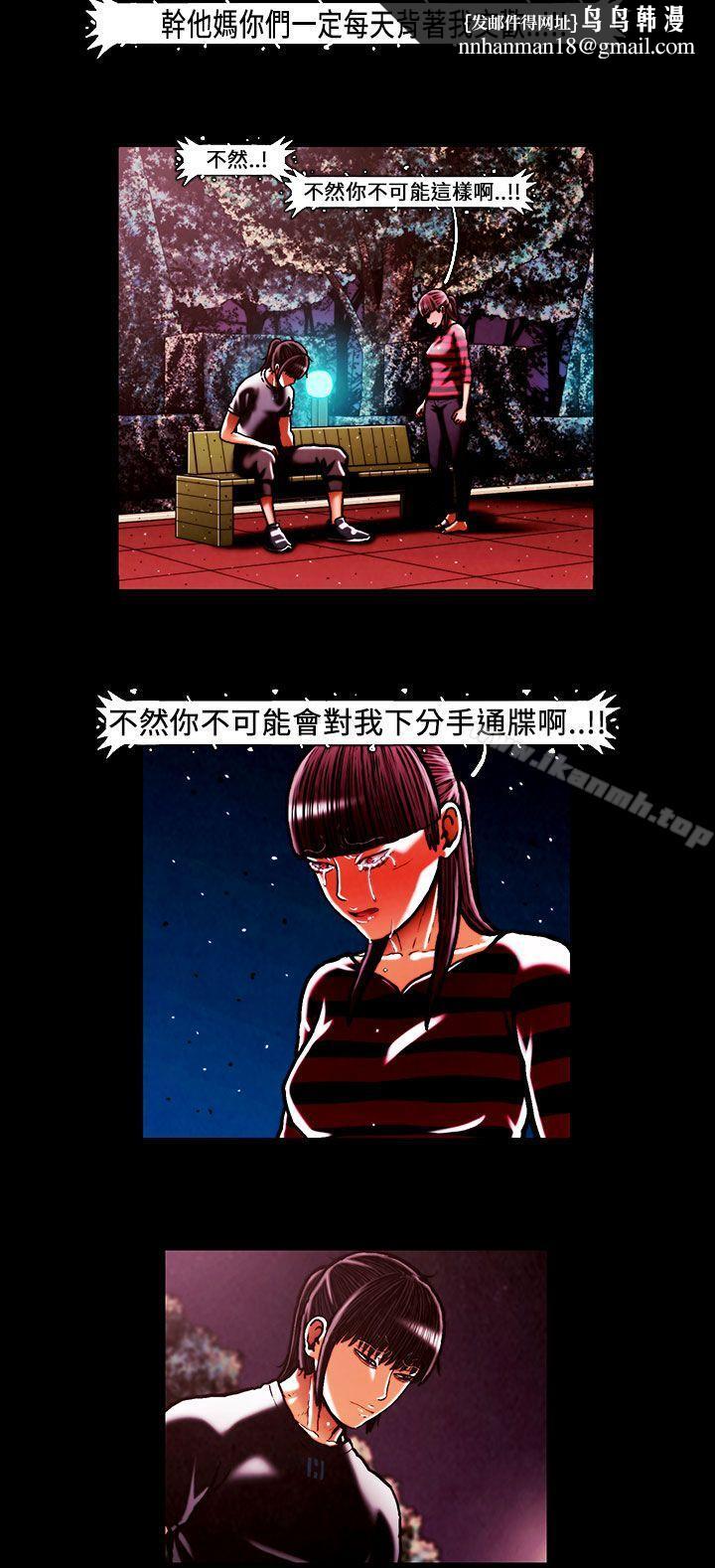 TEAMPLAY(完结)第48话