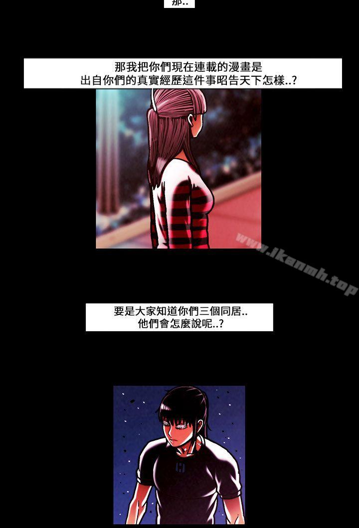 TEAMPLAY(完结)第49话