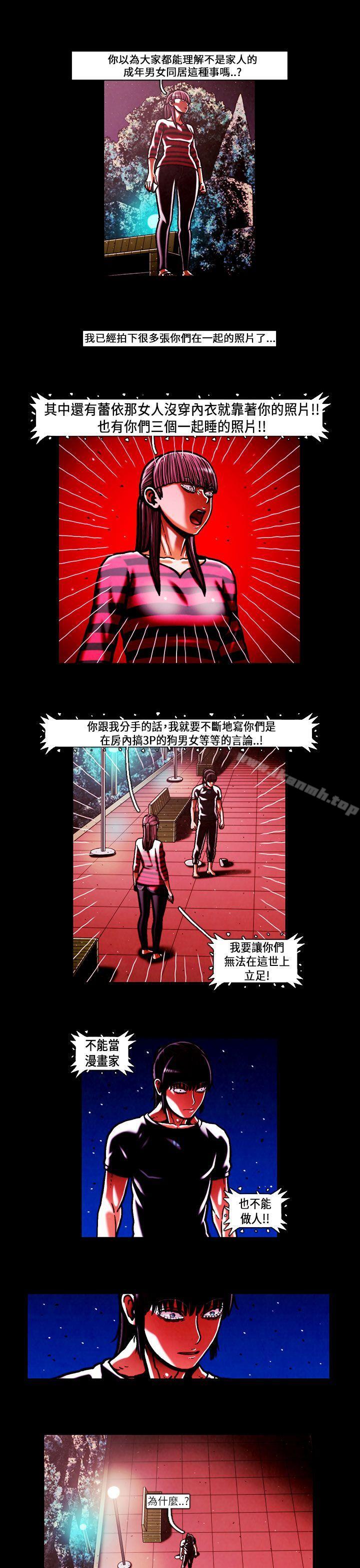 TEAMPLAY(完结)第49话