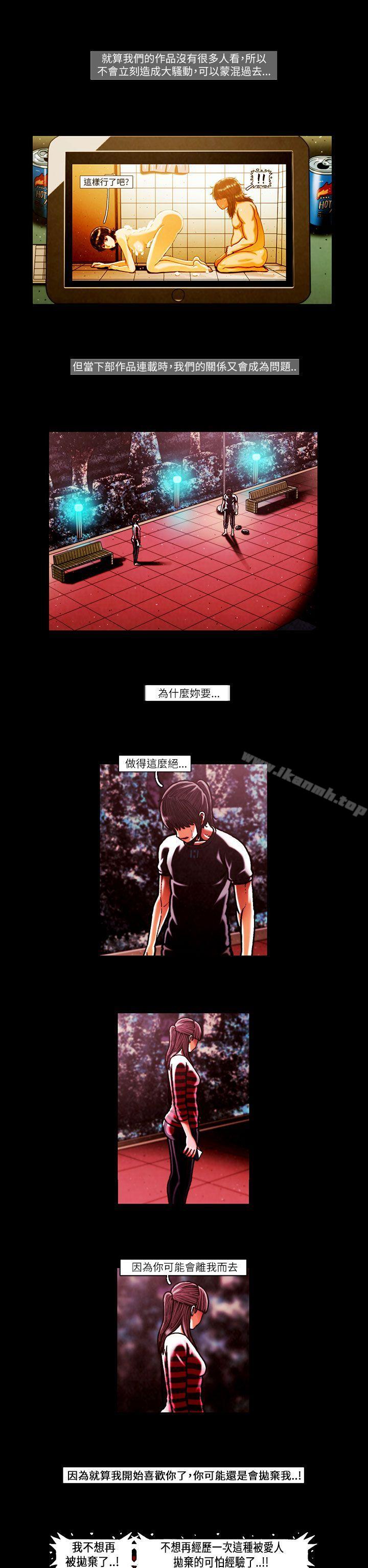 TEAMPLAY(完结)第50话