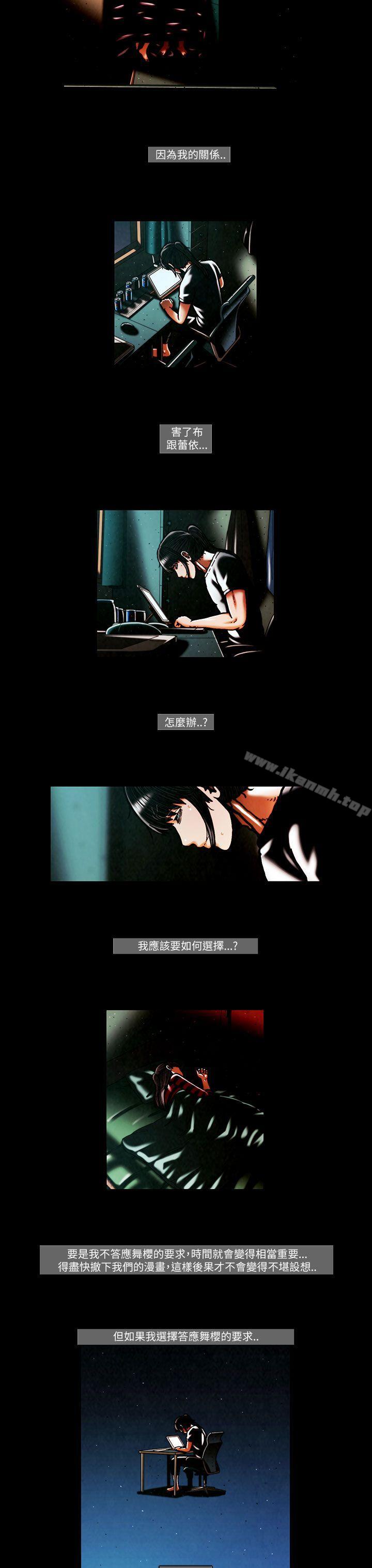 TEAMPLAY(完结)第50话