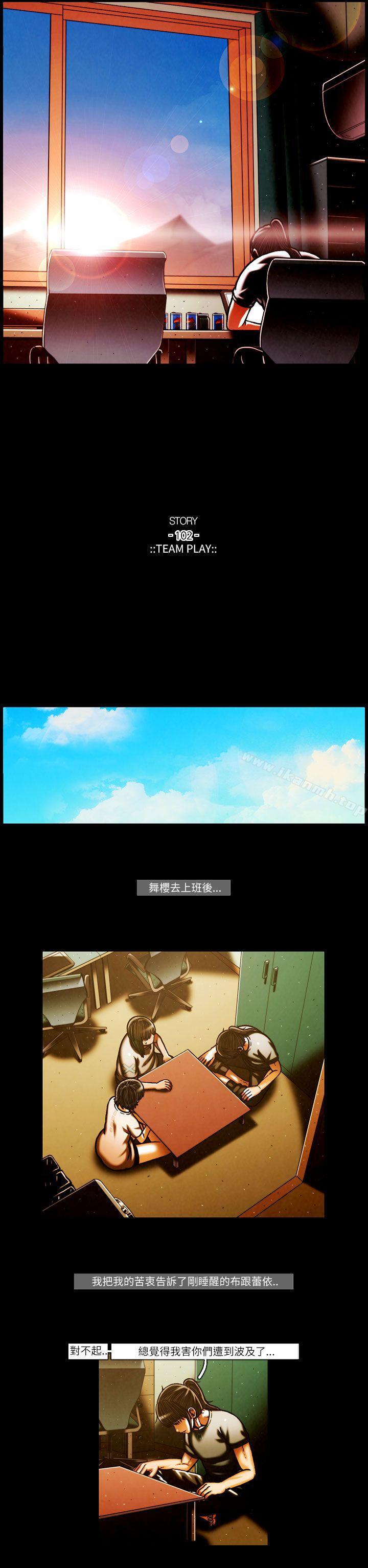 TEAMPLAY(完结)第50话