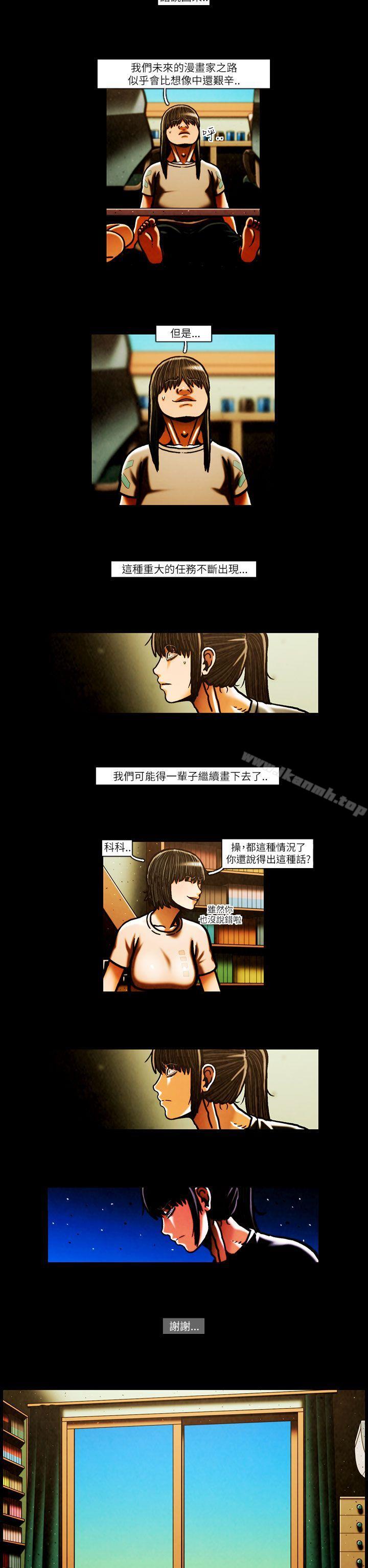 TEAMPLAY(完结)第50话