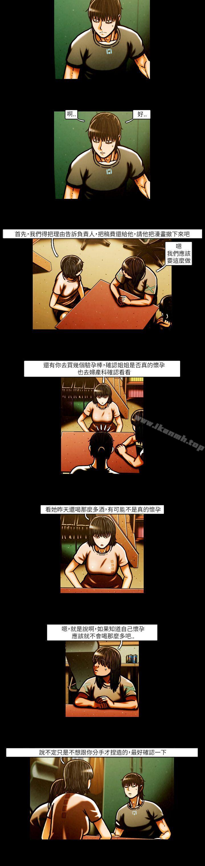 TEAMPLAY(完结)第51话