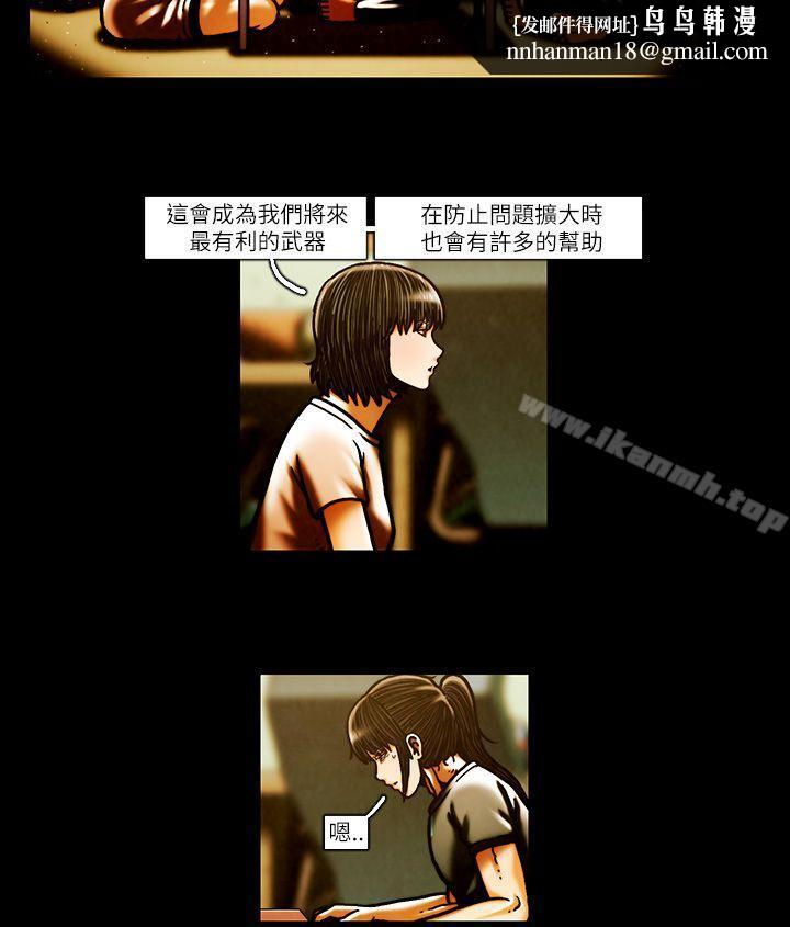 TEAMPLAY(完结)第51话