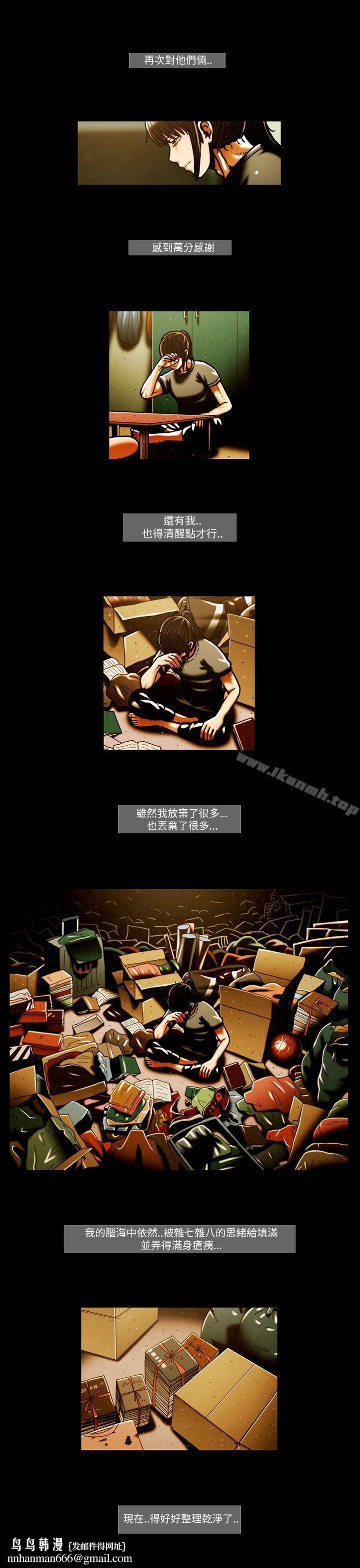 TEAMPLAY(完结)第51话