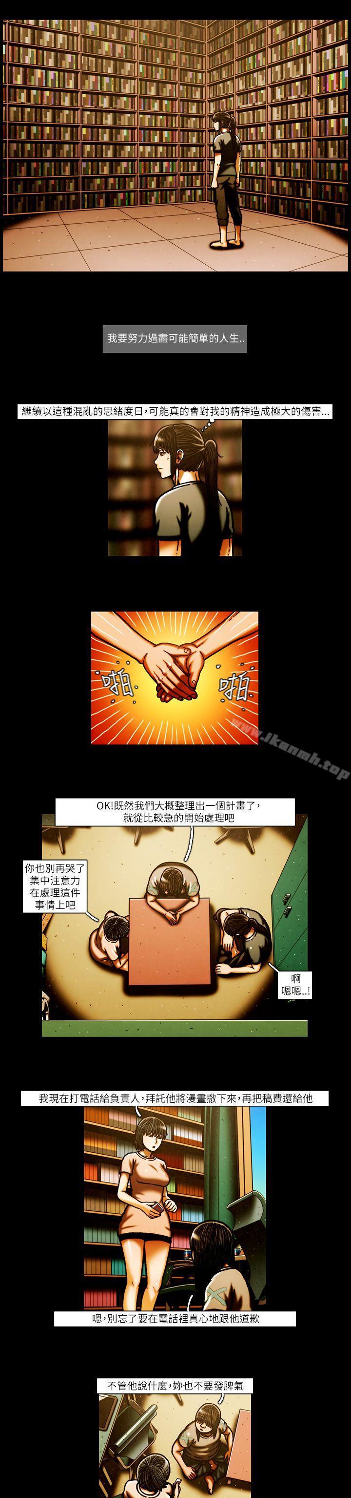 TEAMPLAY(完结)第51话
