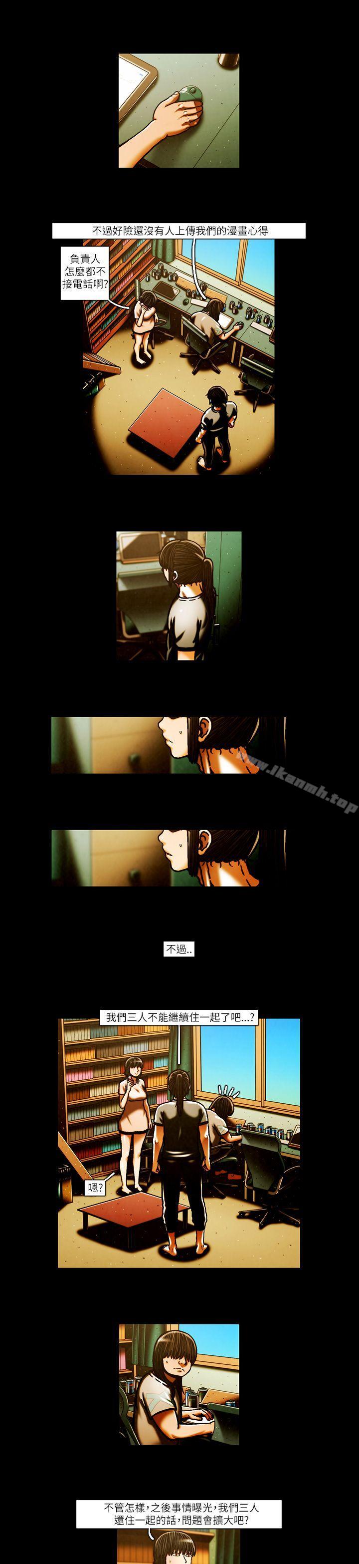 TEAMPLAY(完结)第51话