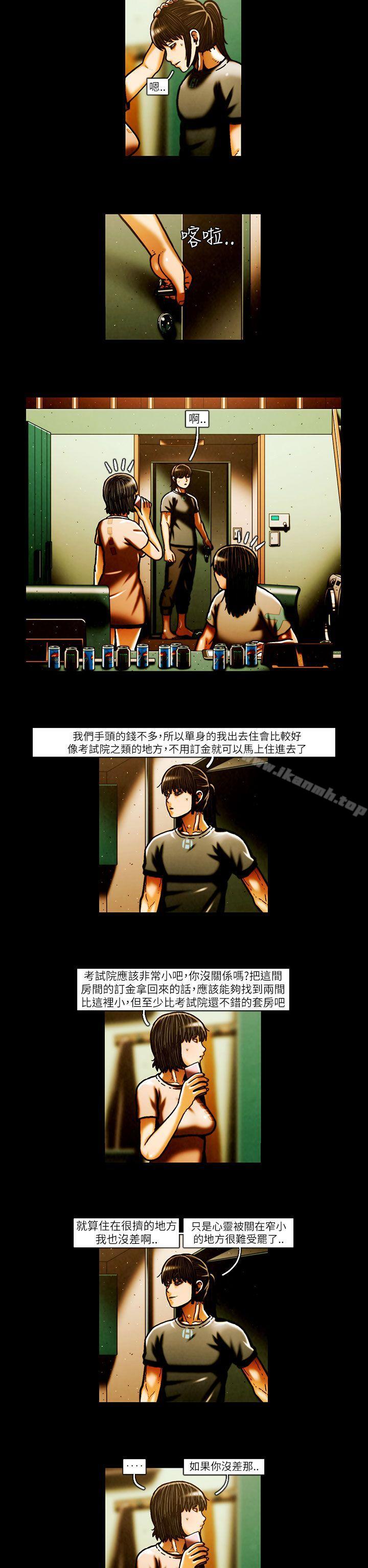 TEAMPLAY(完结)第52话