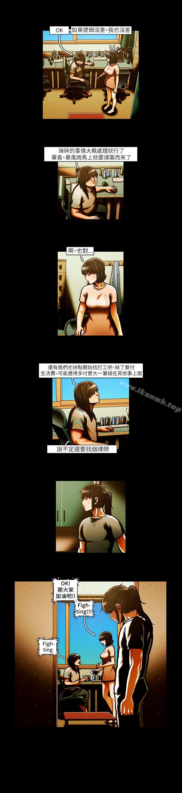 TEAMPLAY(完结)第52话