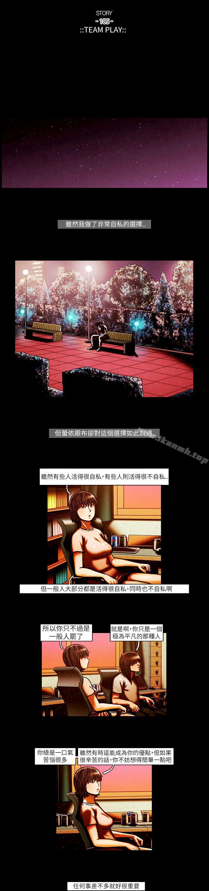 TEAMPLAY(完结)第52话