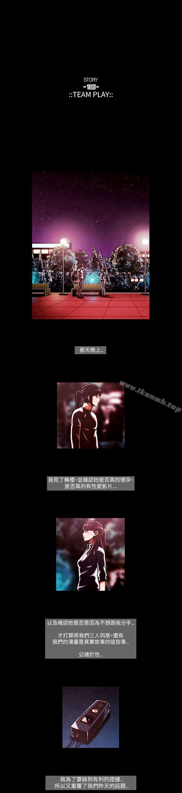 TEAMPLAY(完结)第52话