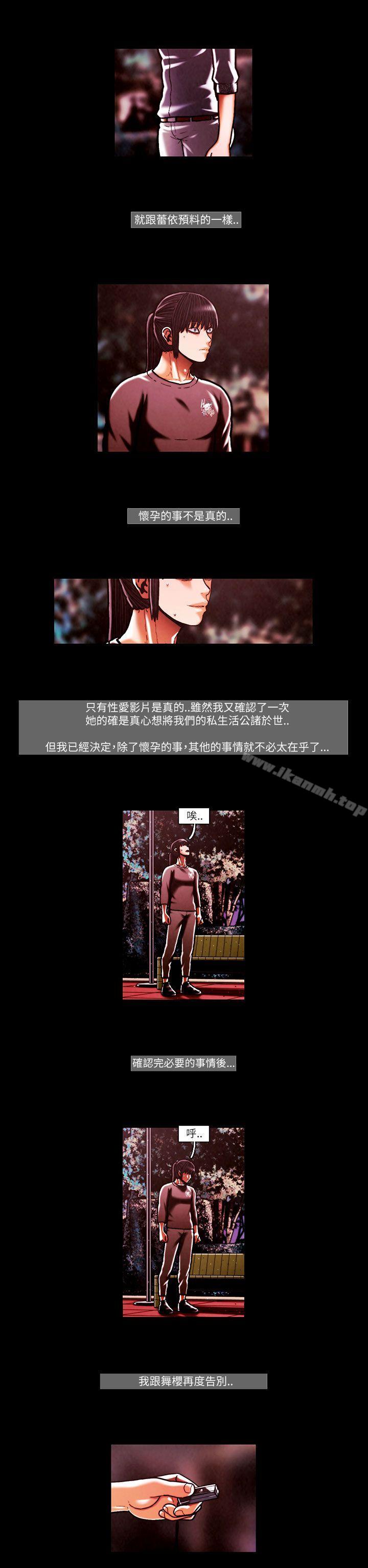 TEAMPLAY(完结)第52话