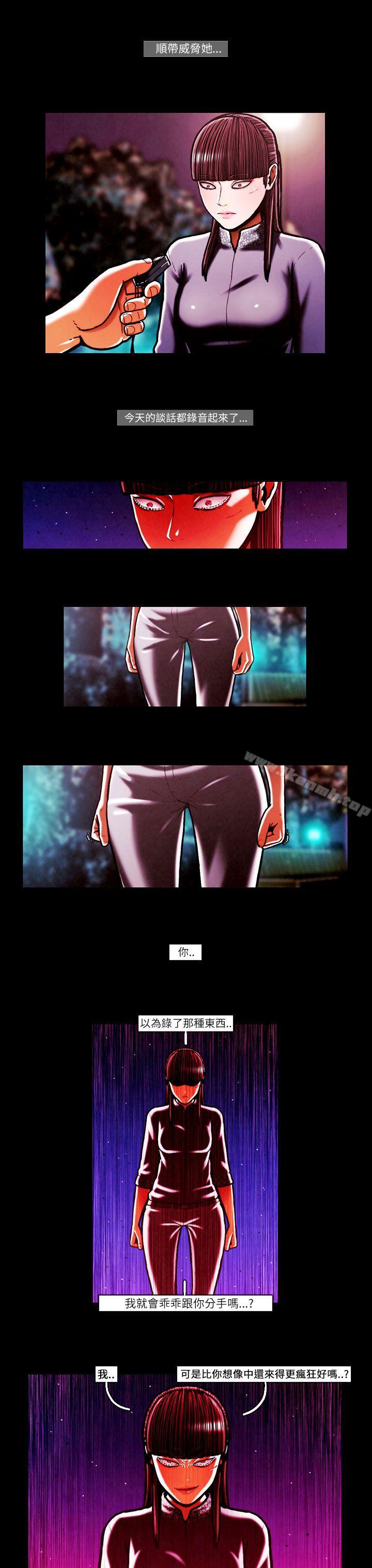 TEAMPLAY(完结)第52话