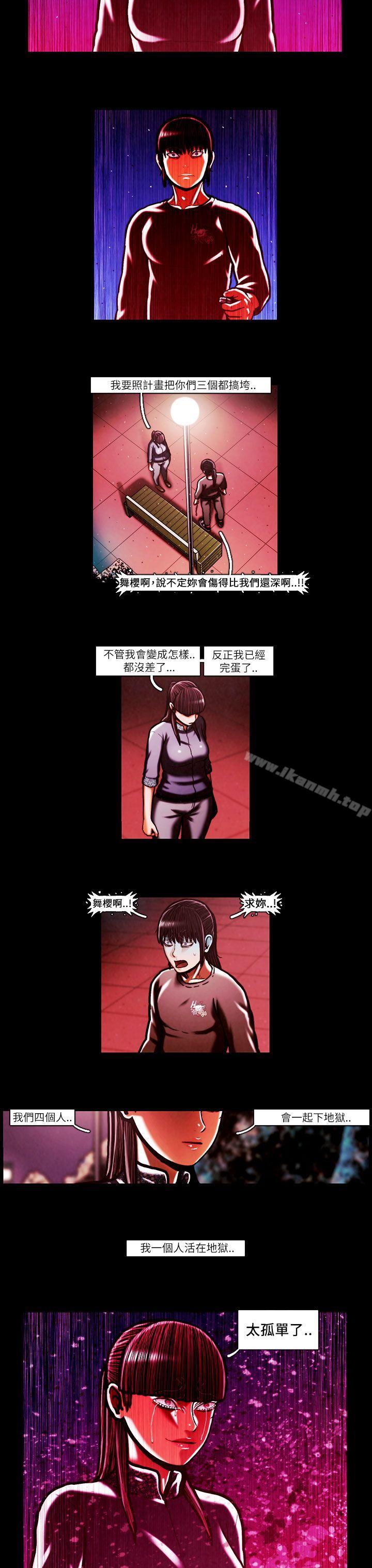 TEAMPLAY(完结)第52话