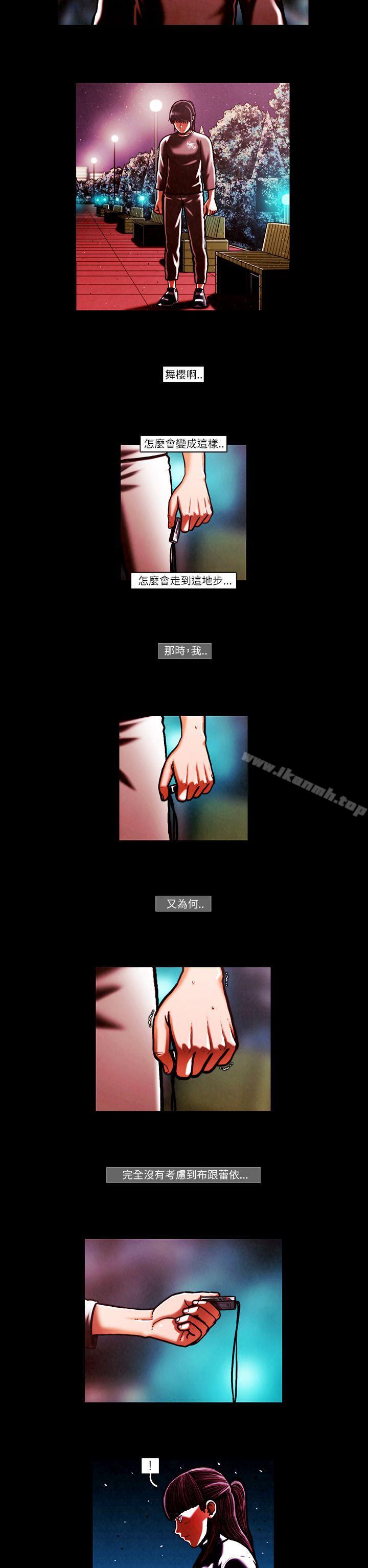 TEAMPLAY(完結)第53話