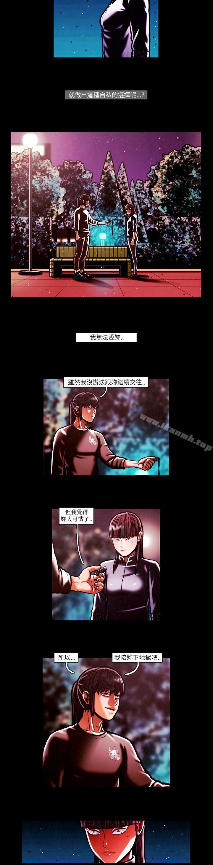 TEAMPLAY(完結)第53話