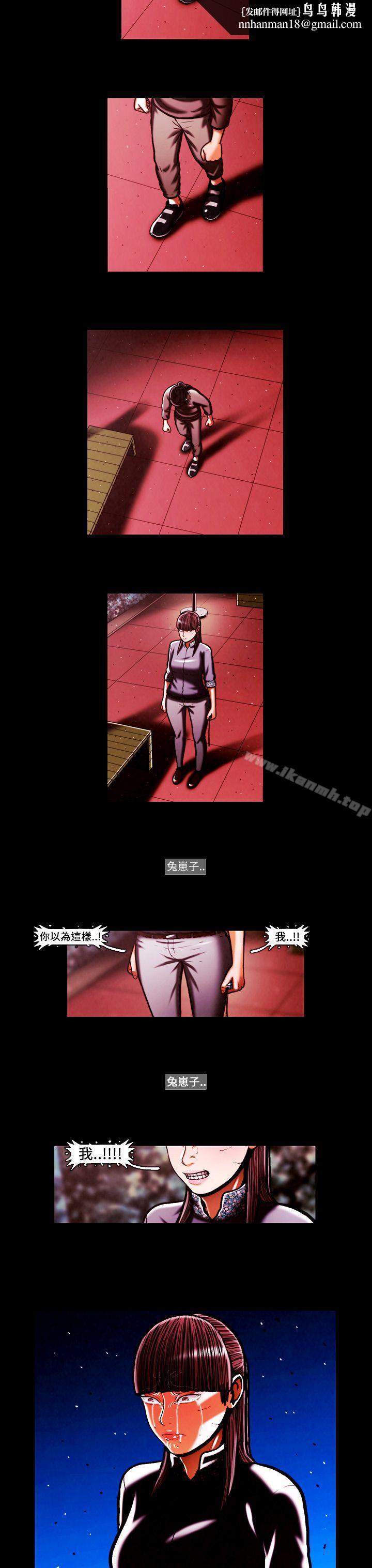 TEAMPLAY(完結)第53話