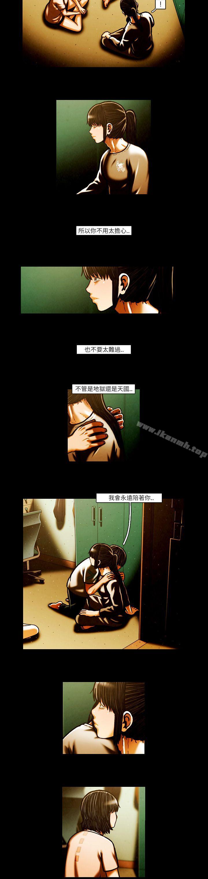 TEAMPLAY(完結)第53話