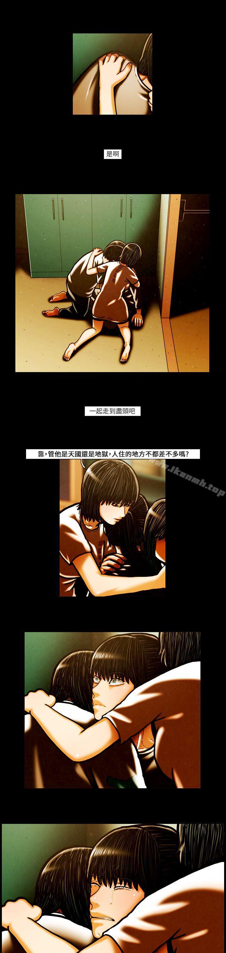 TEAMPLAY(完結)第53話