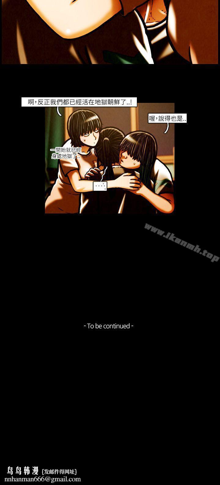 TEAMPLAY(完結)第53話
