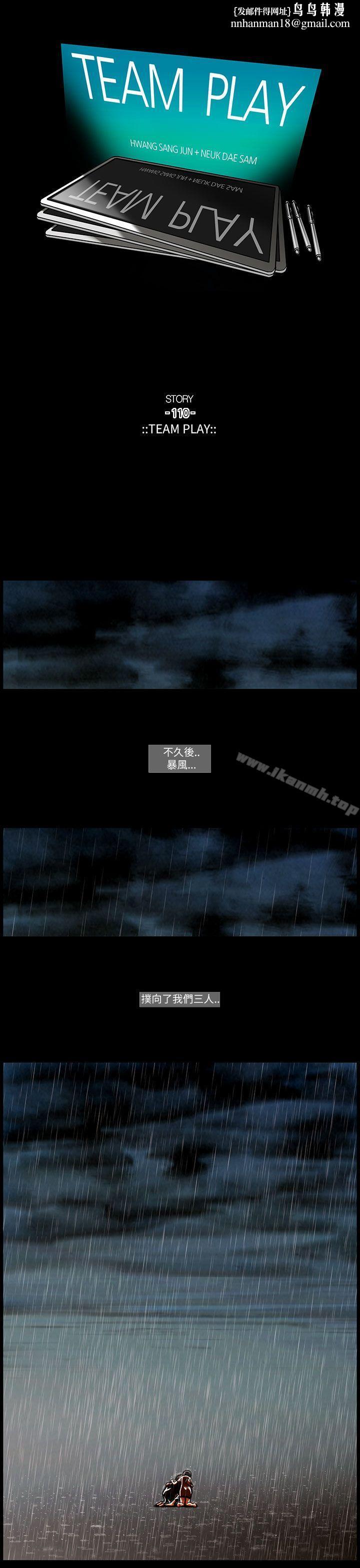 TEAMPLAY(完結)第54話