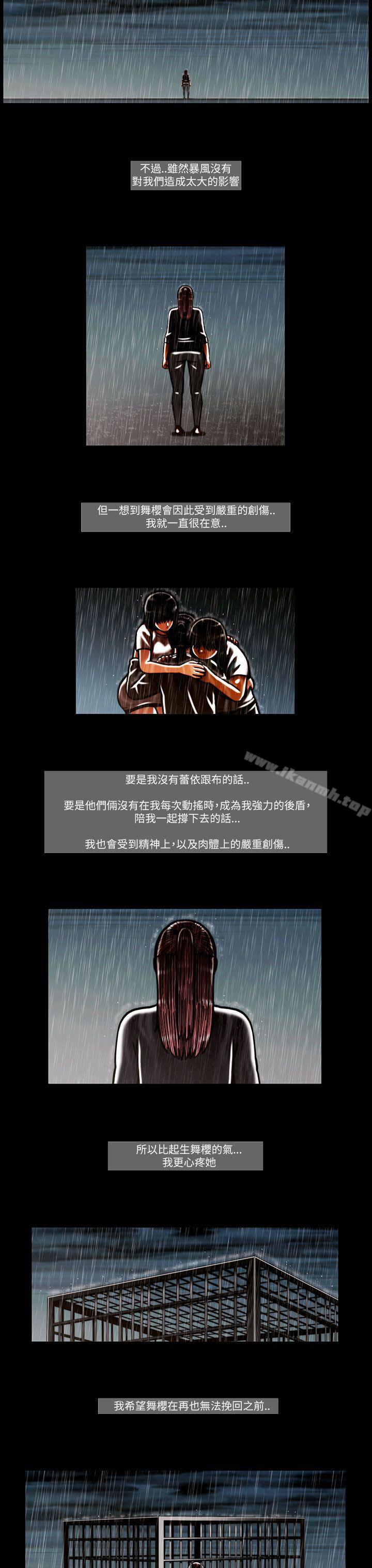 TEAMPLAY(完結)第54話