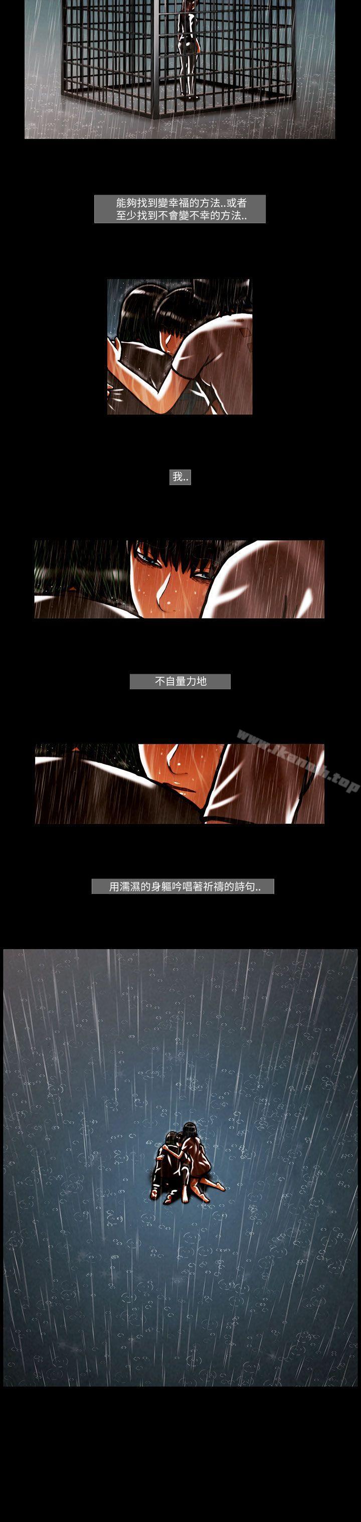 TEAMPLAY(完結)第54話