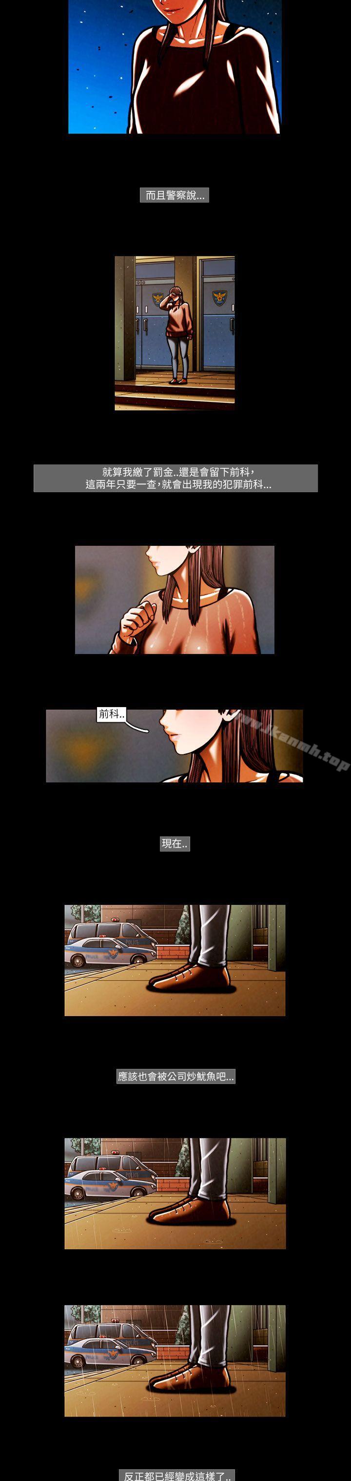 TEAMPLAY(完結)第54話