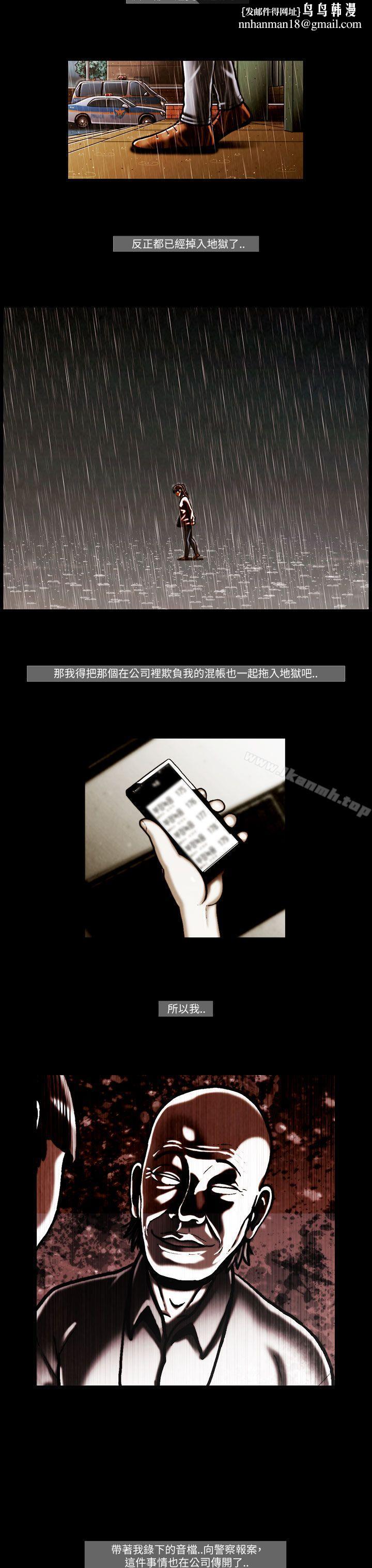 TEAMPLAY(完結)第54話