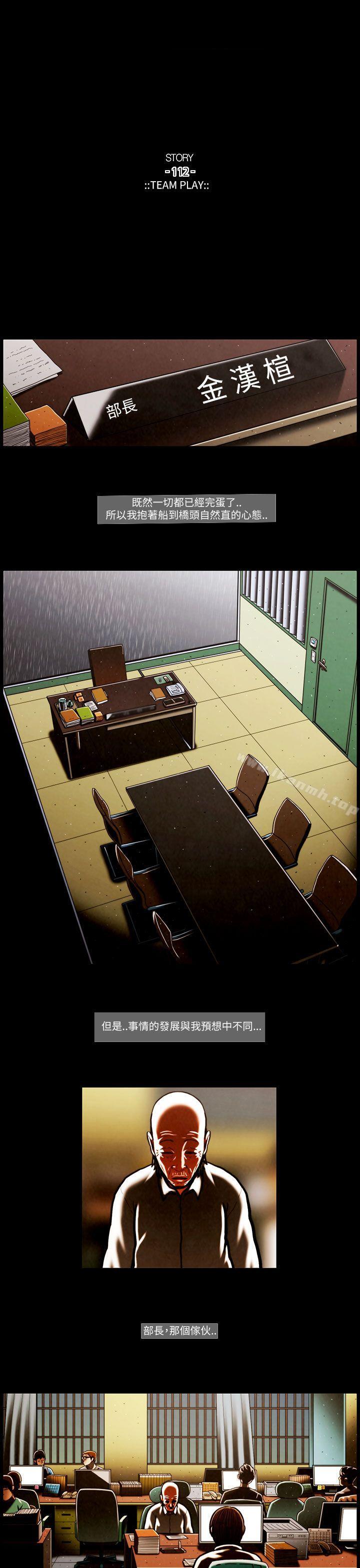 TEAMPLAY(完結)第54話