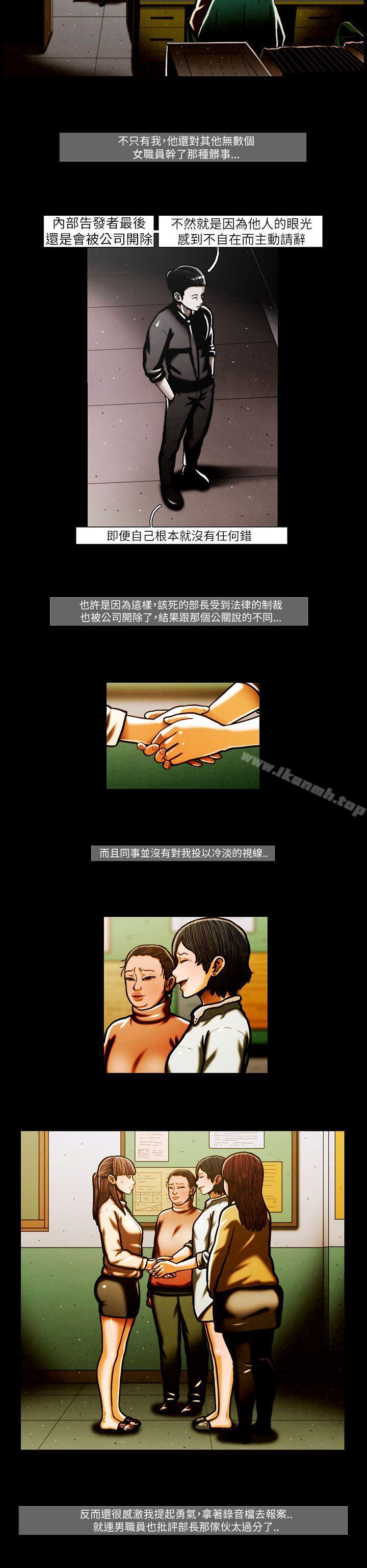 TEAMPLAY(完結)第54話
