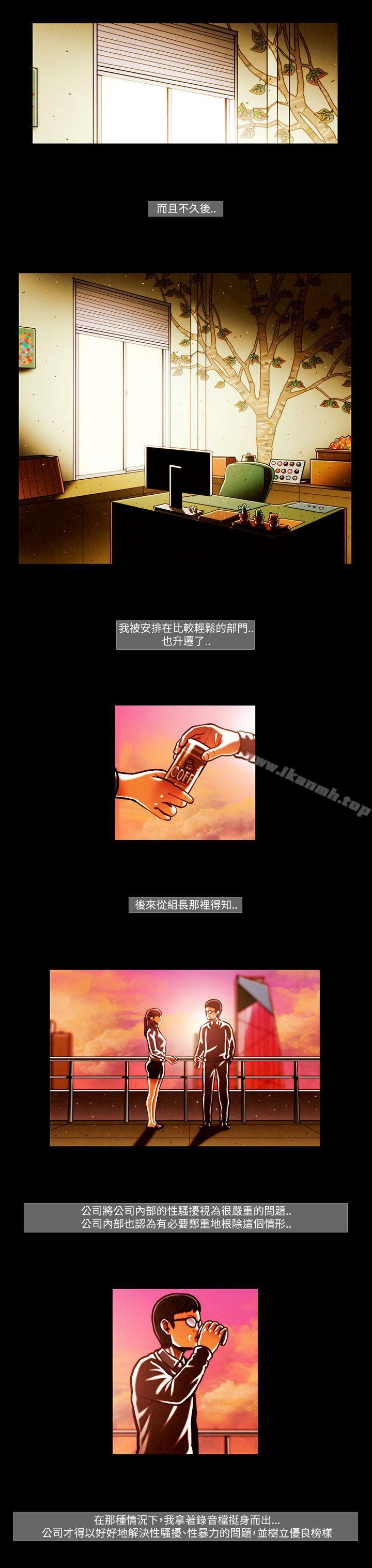 TEAMPLAY(完結)第54話