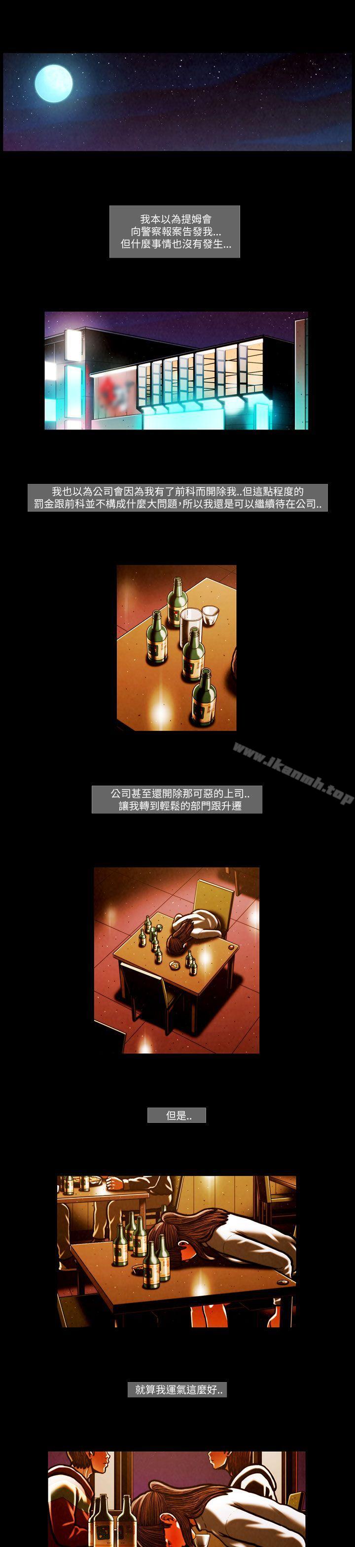 TEAMPLAY(完結)第54話