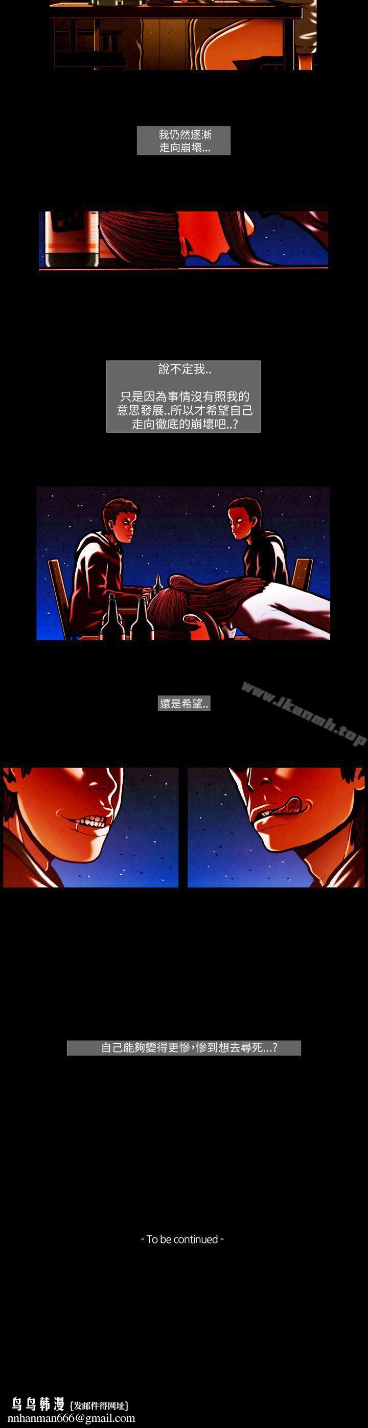 TEAMPLAY(完結)第54話