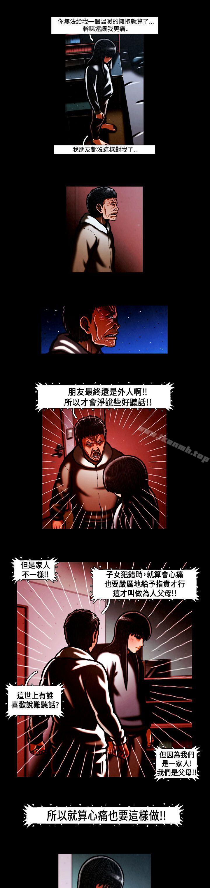 TEAMPLAY(完結)第56話