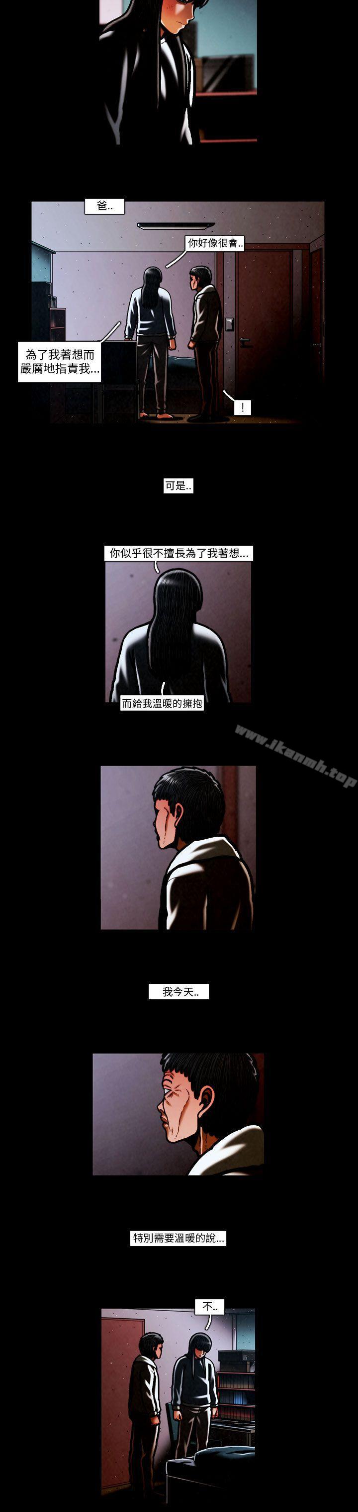TEAMPLAY(完結)第56話