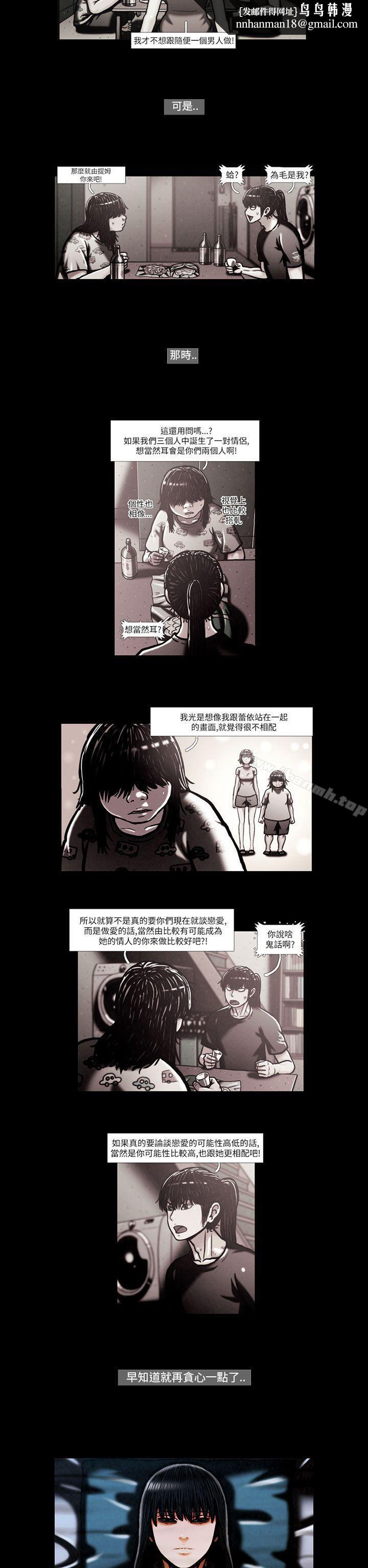 TEAMPLAY(完結)第56話