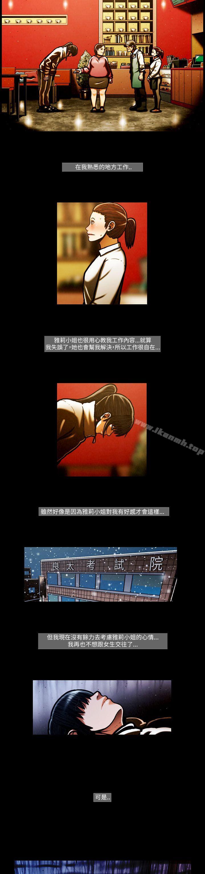 TEAMPLAY(完結)第56話