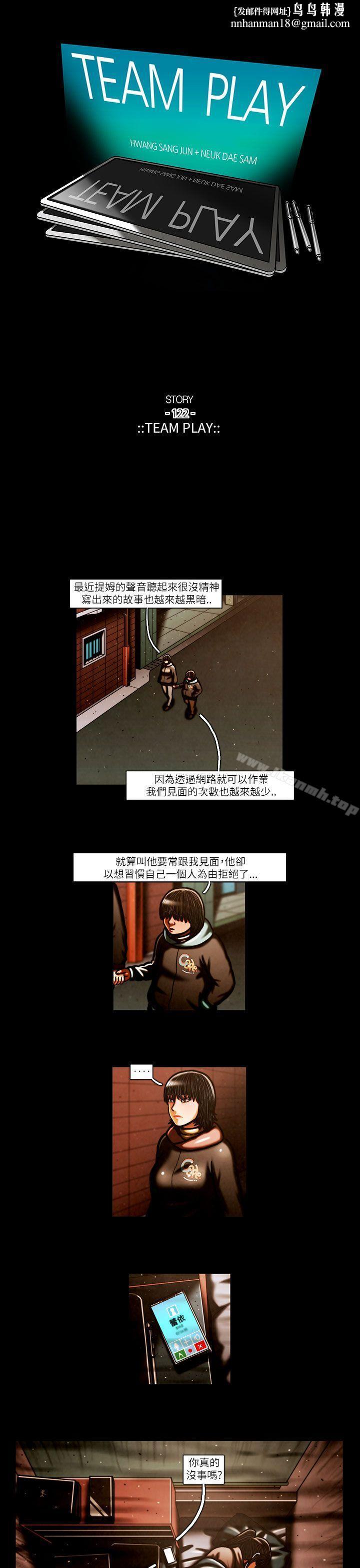 TEAMPLAY(完结)第57话