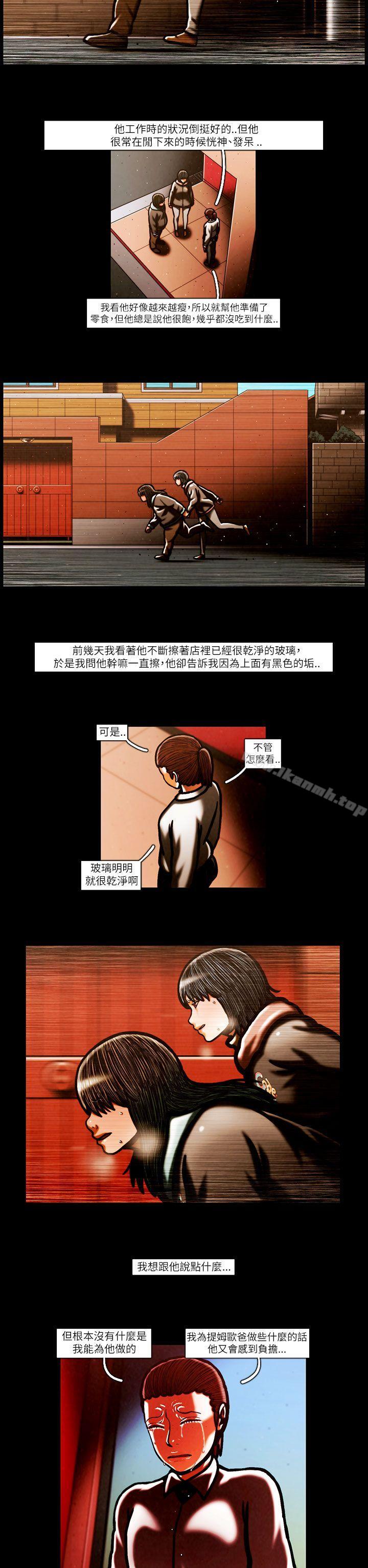 TEAMPLAY(完结)第57话