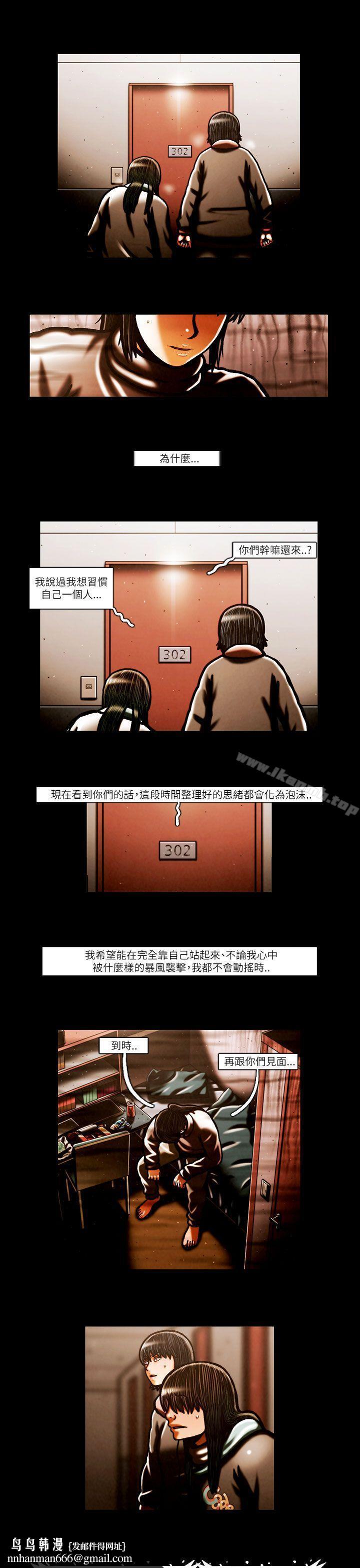 TEAMPLAY(完结)第57话