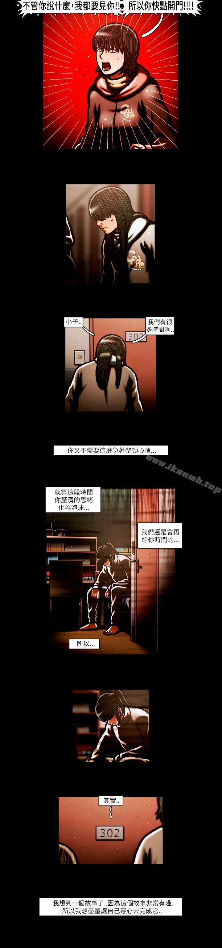 TEAMPLAY(完结)第57话