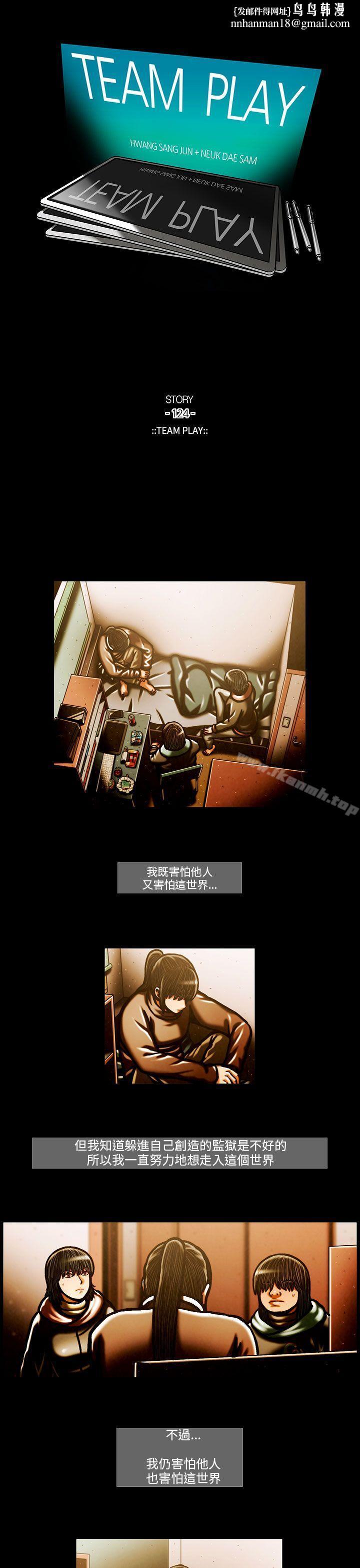 TEAMPLAY(完结)第58话