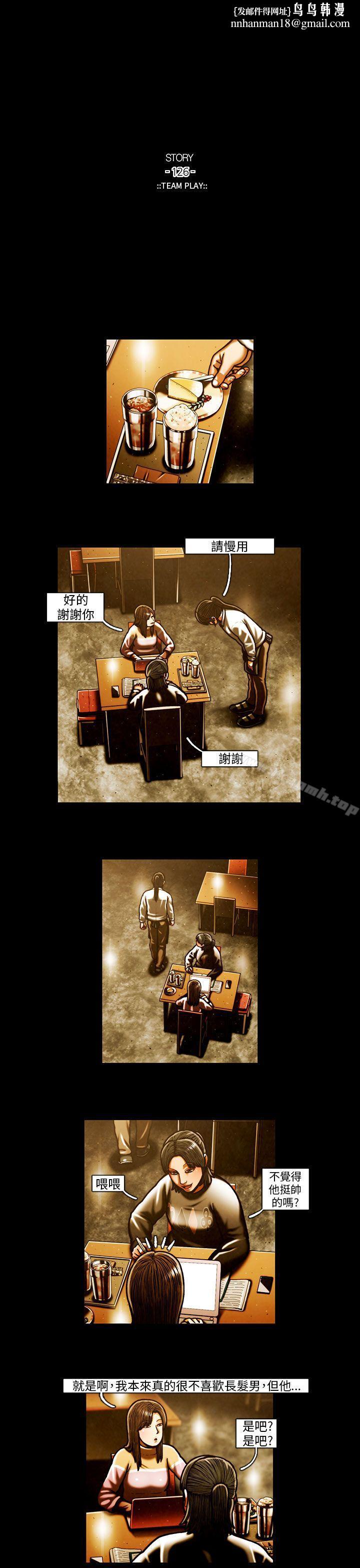 TEAMPLAY(完结)第58话