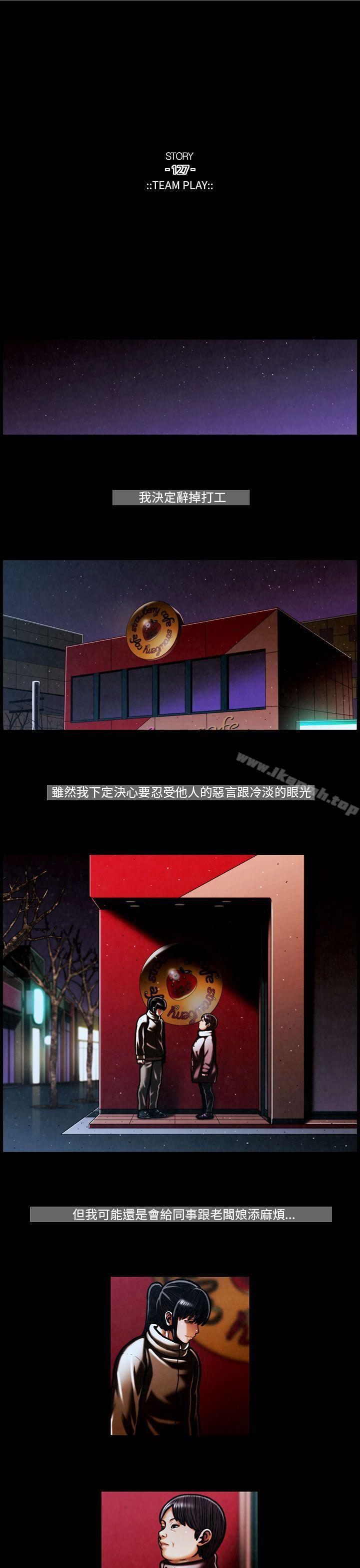 TEAMPLAY(完结)第58话