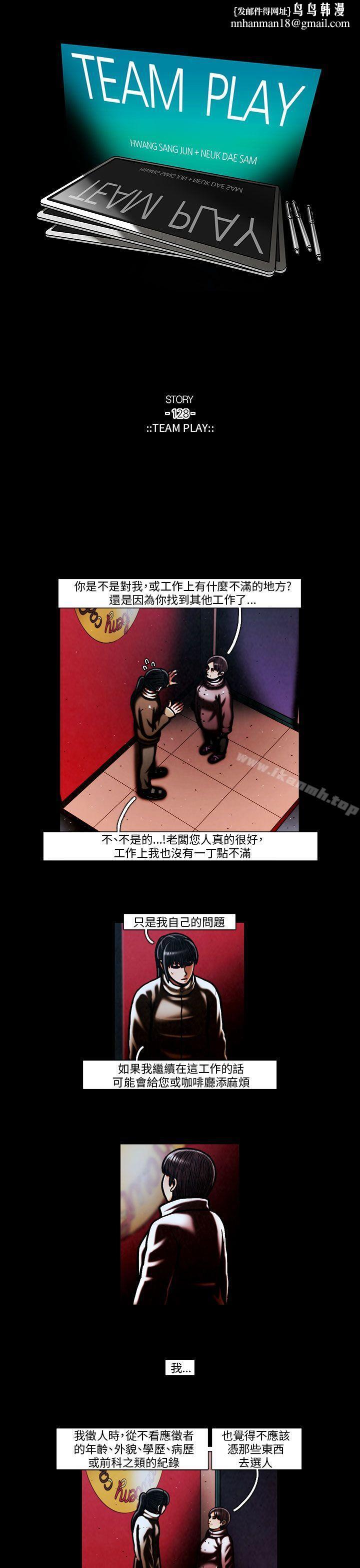 TEAMPLAY(完结)第59话