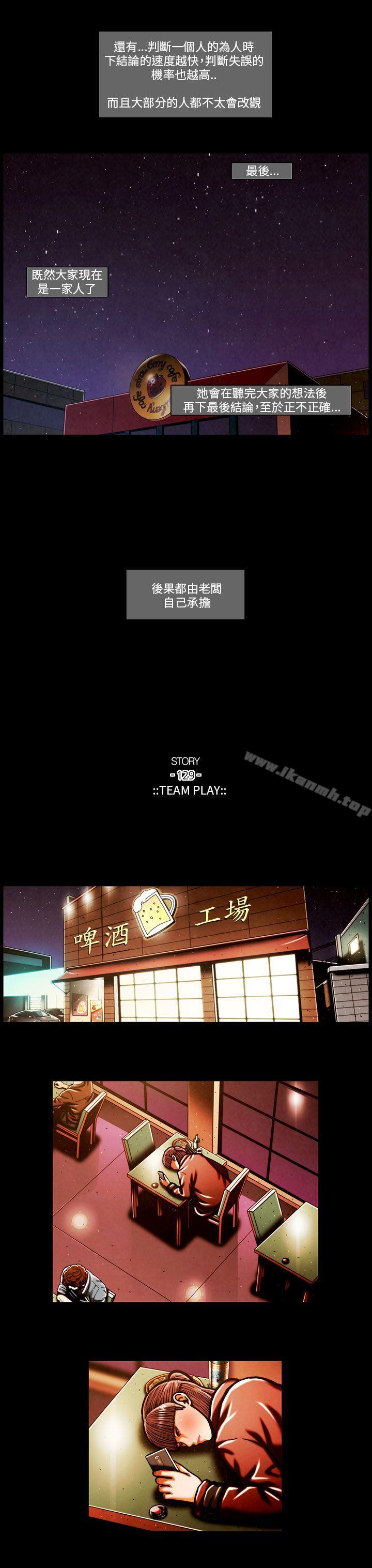 TEAMPLAY(完结)第59话