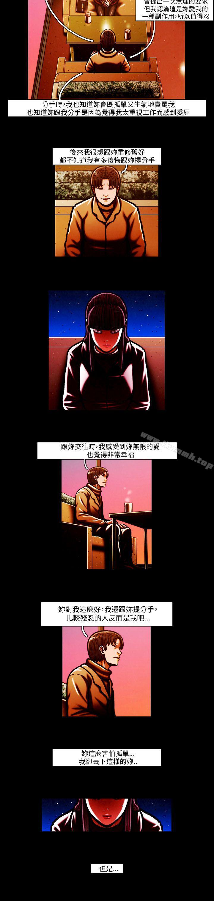 TEAMPLAY(完结)第59话